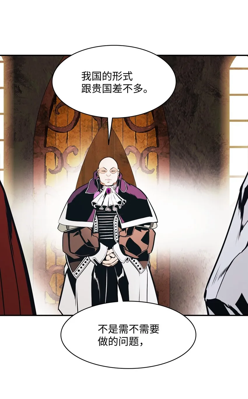 144 拯救计划 第64页