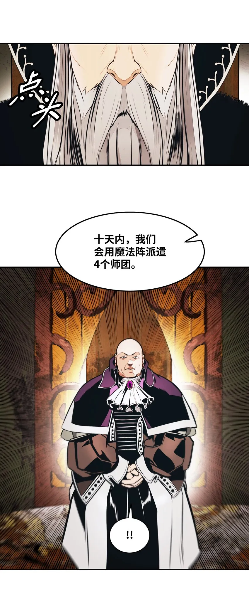 144 拯救计划 第68页
