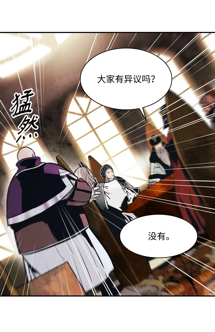 144 拯救计划 第69页