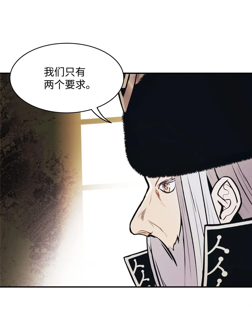 144 拯救计划 第70页