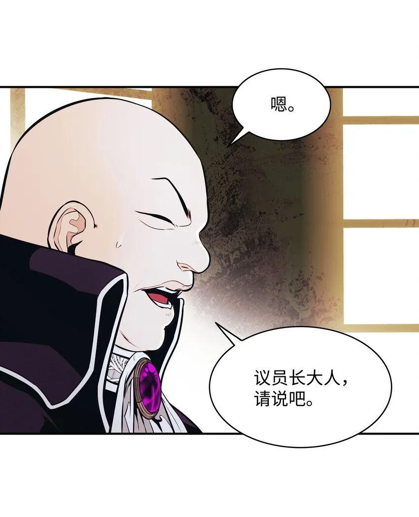 144 拯救计划 第71页