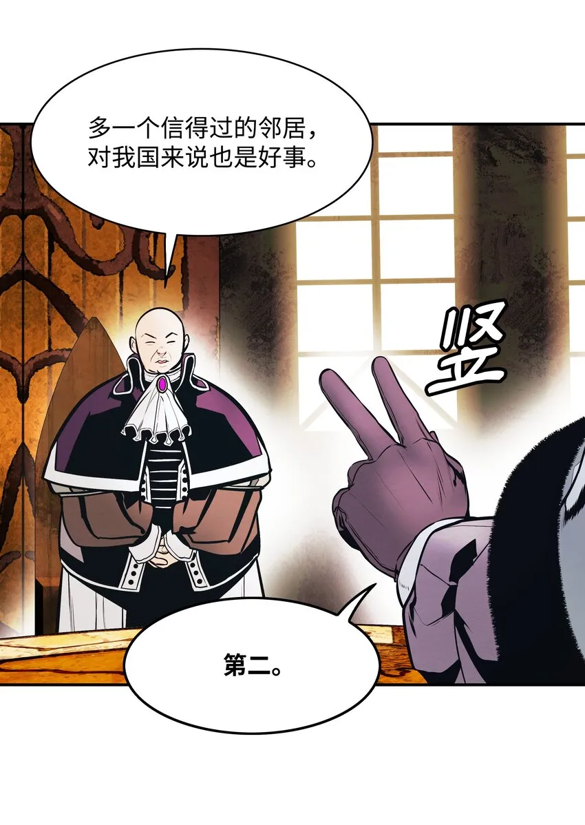 144 拯救计划 第73页