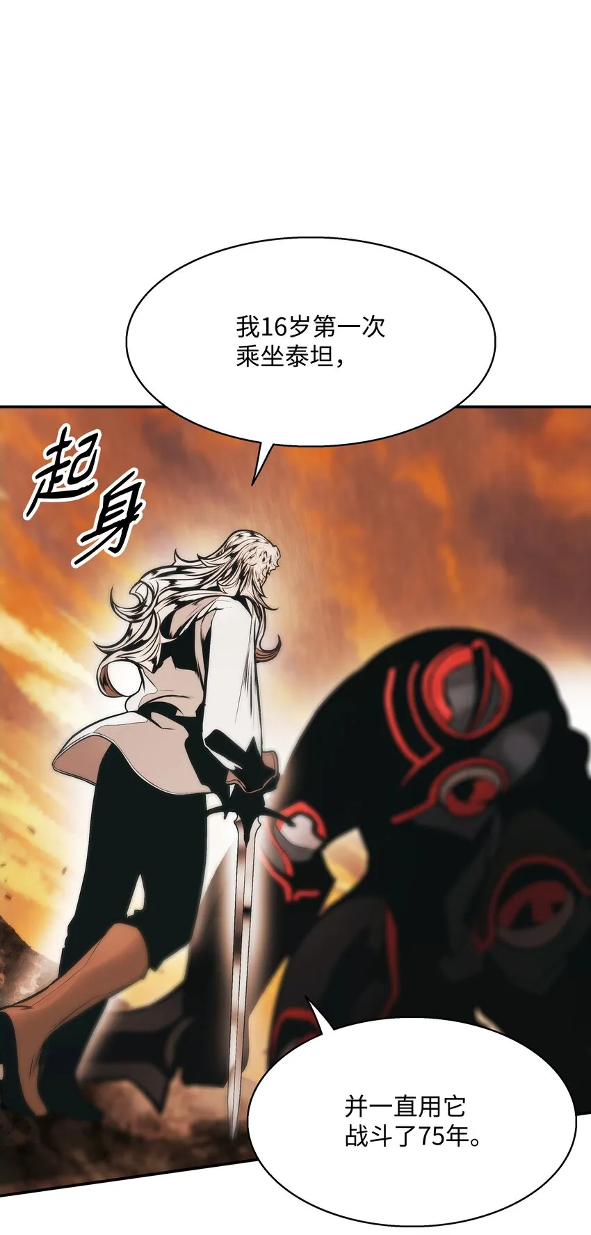 148 最初之地 第24页