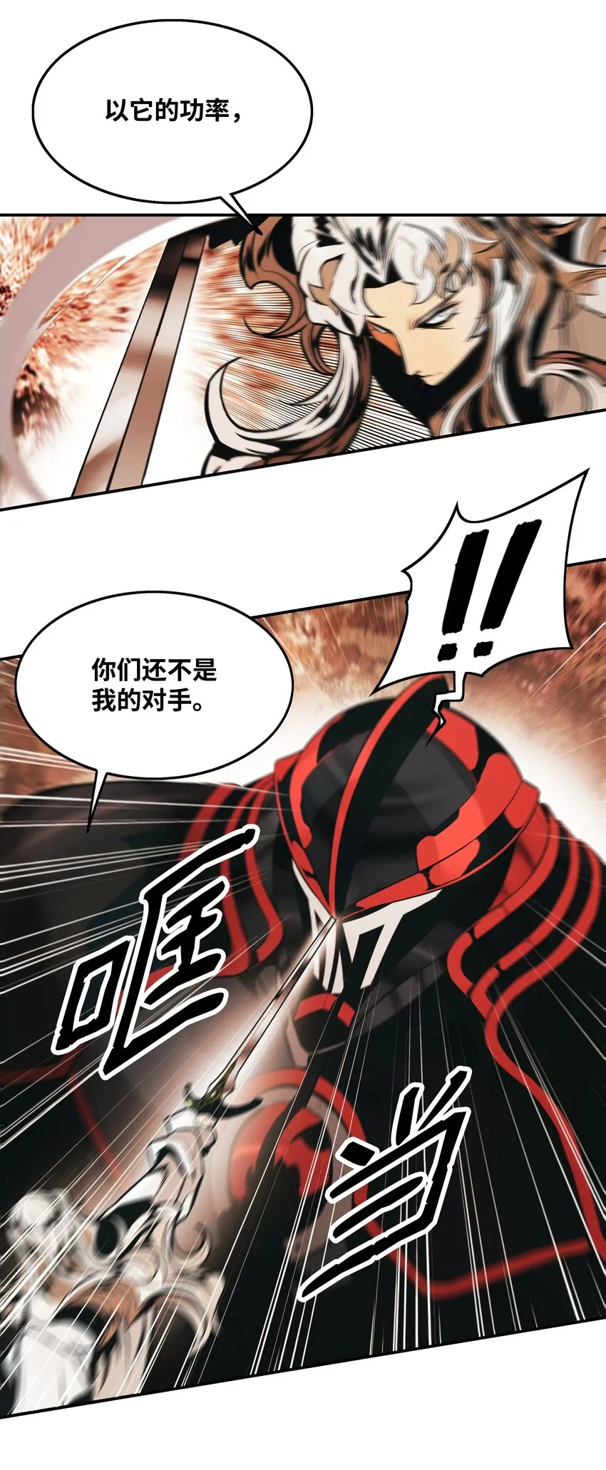 148 最初之地 第27页