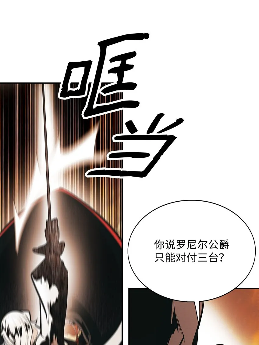 148 最初之地 第29页