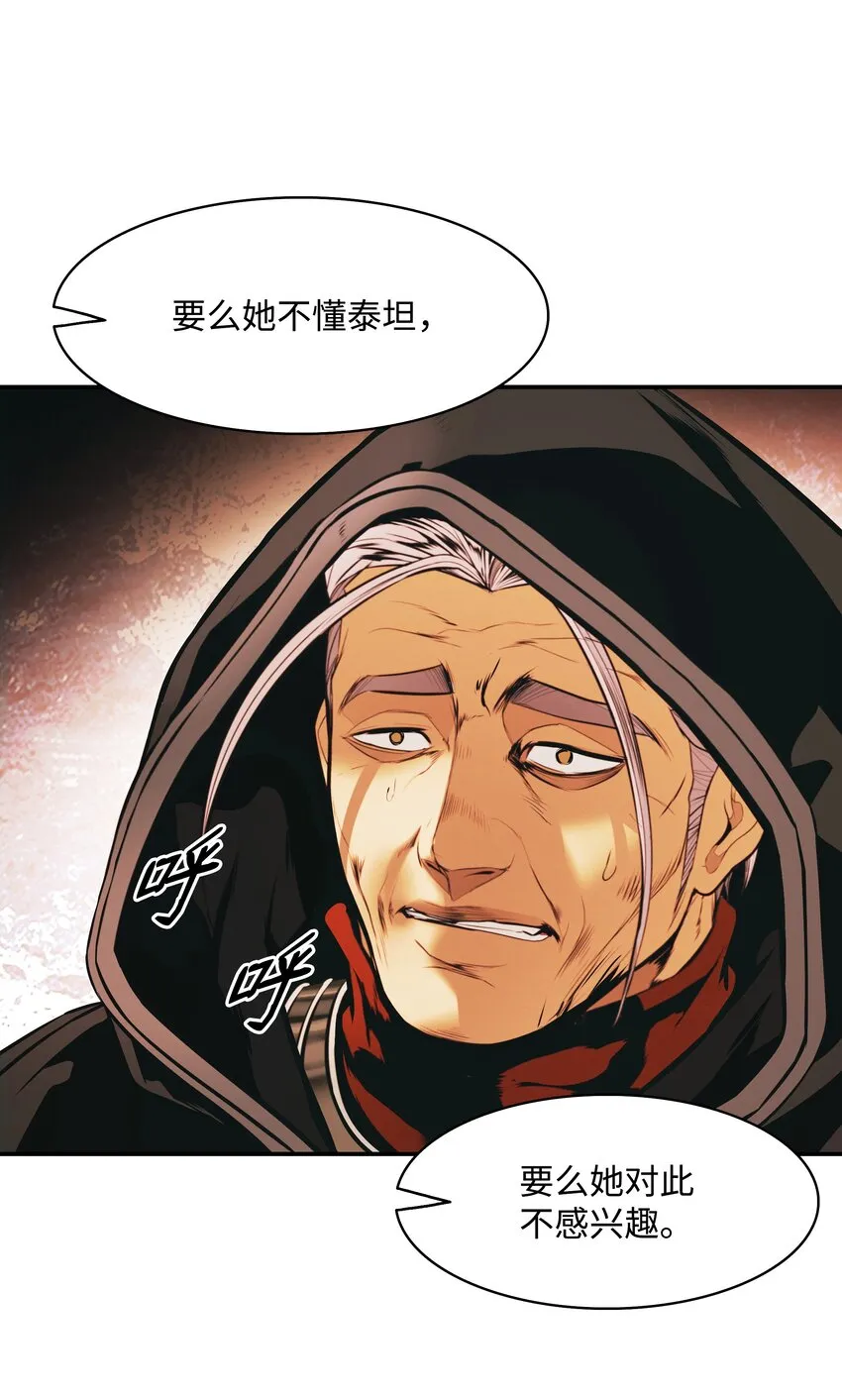 148 最初之地 第31页