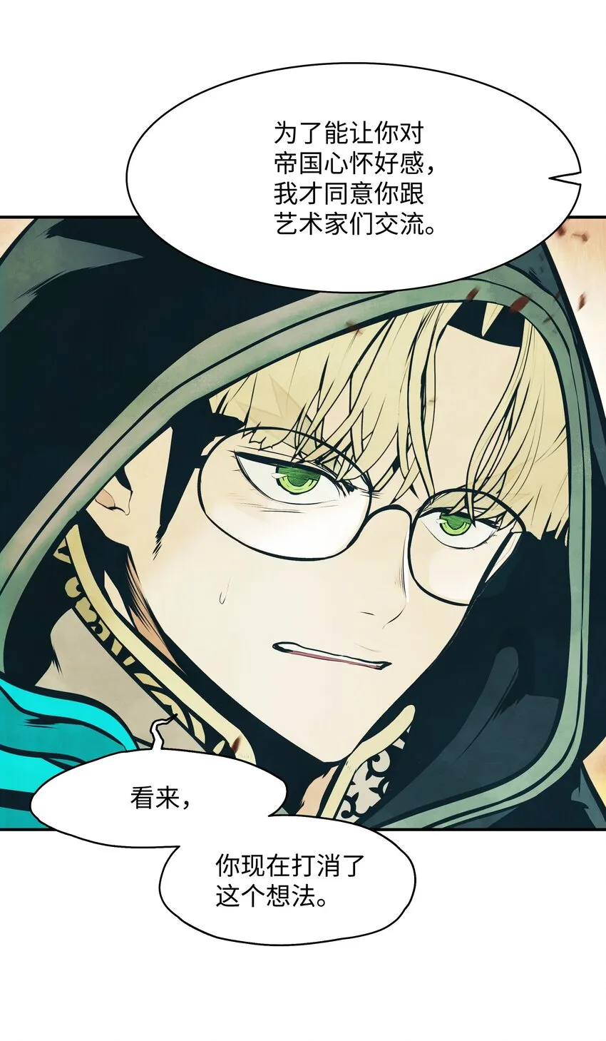 148 最初之地 第35页