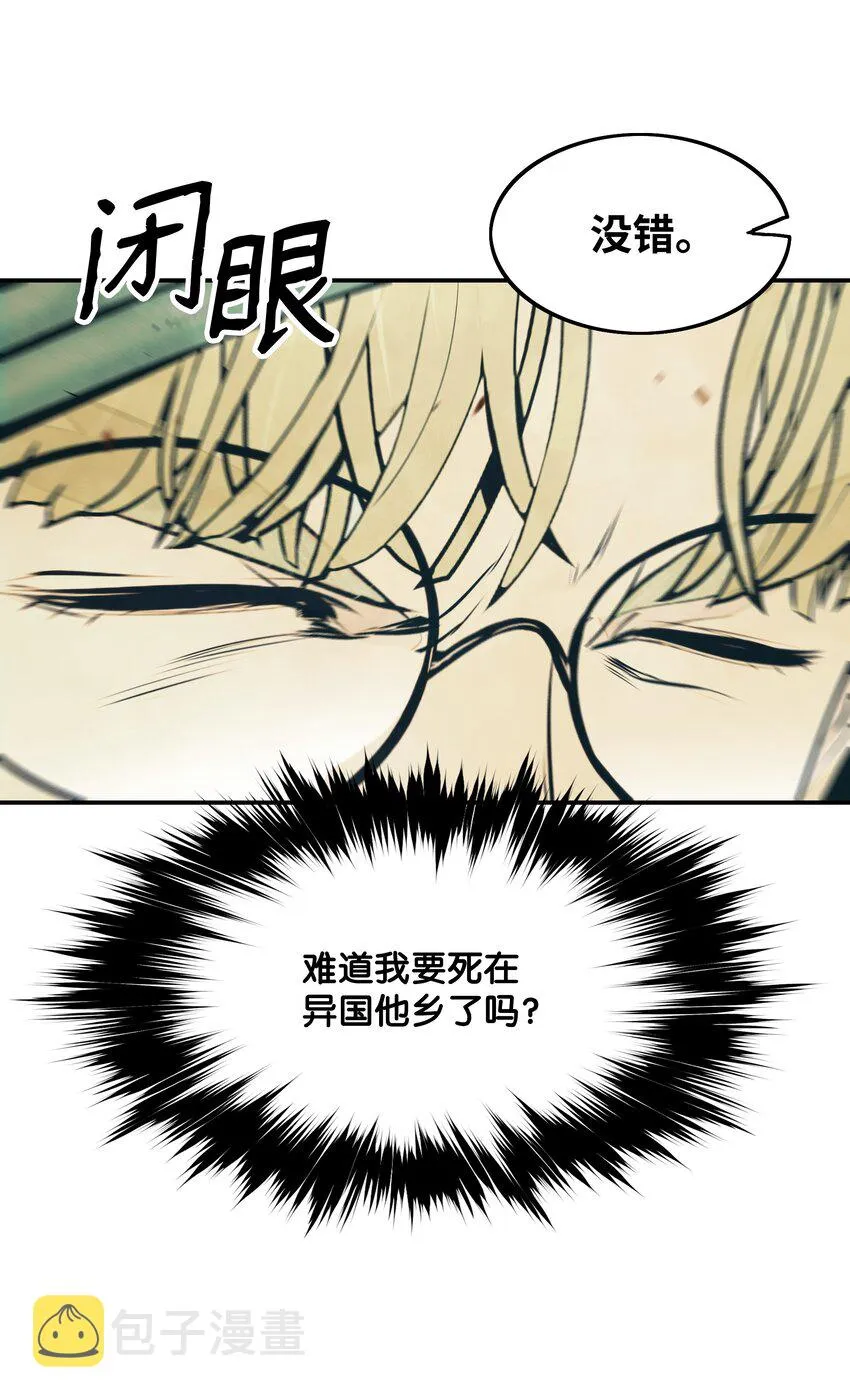148 最初之地 第36页