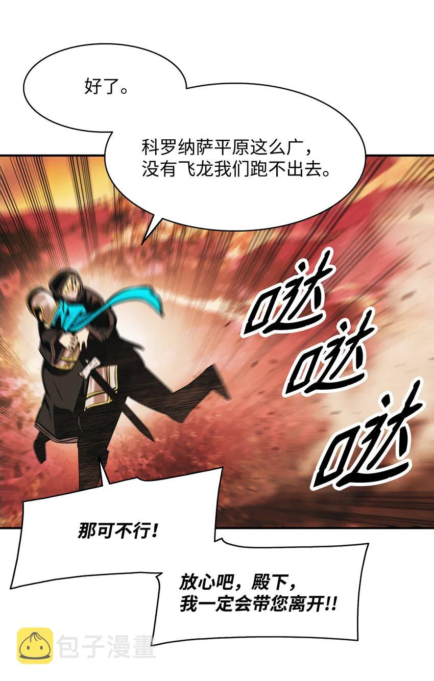 148 最初之地 第48页