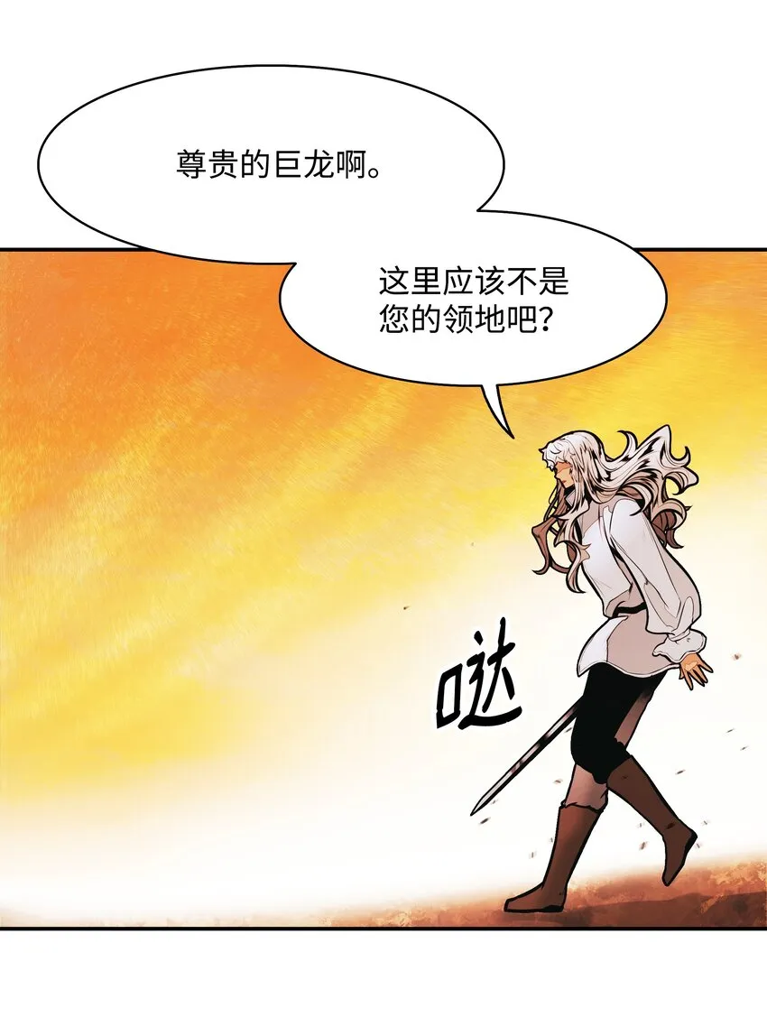 148 最初之地 第52页