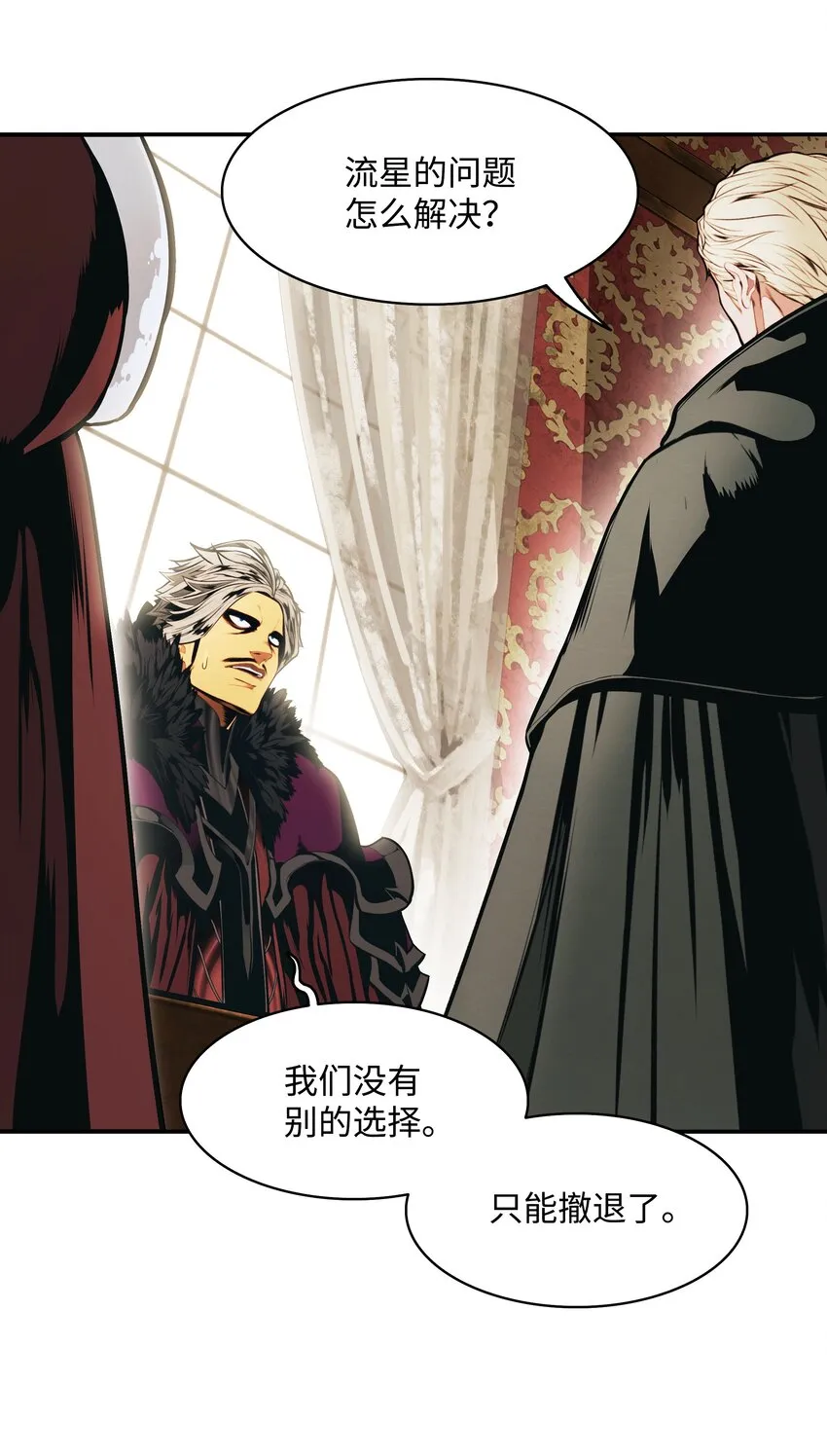 149 走向灭亡 第14页