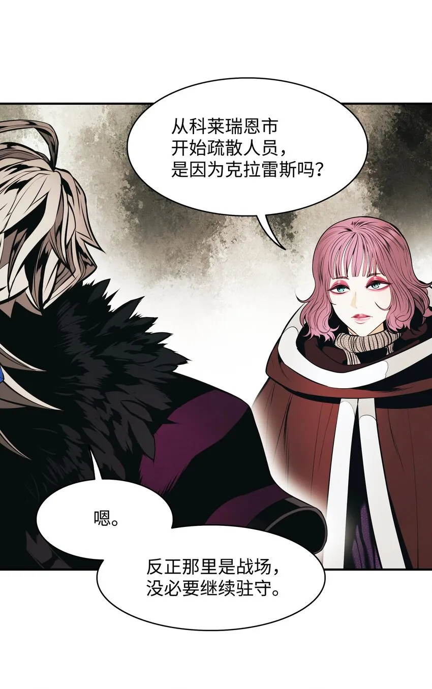 149 走向灭亡 第15页