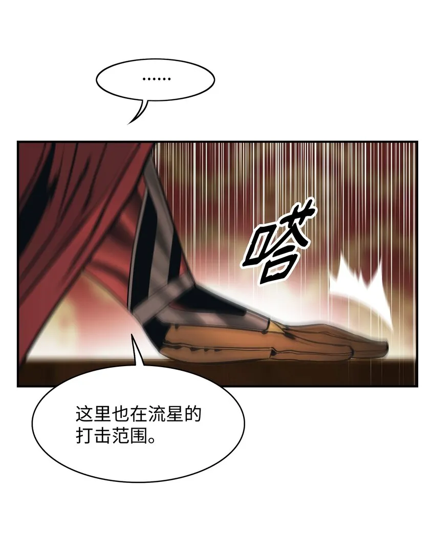 149 走向灭亡 第16页