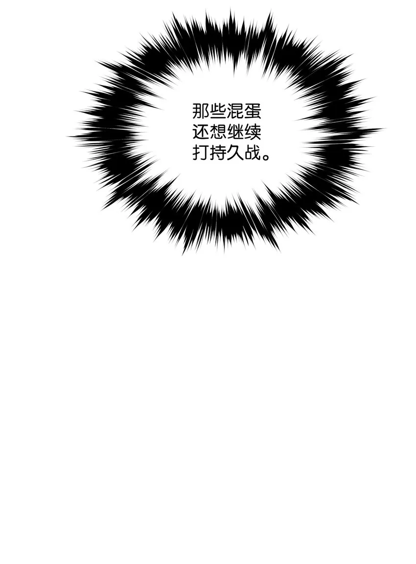 149 走向灭亡 第19页