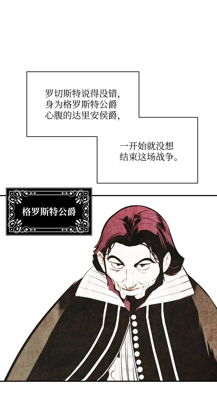 149 走向灭亡 第20页