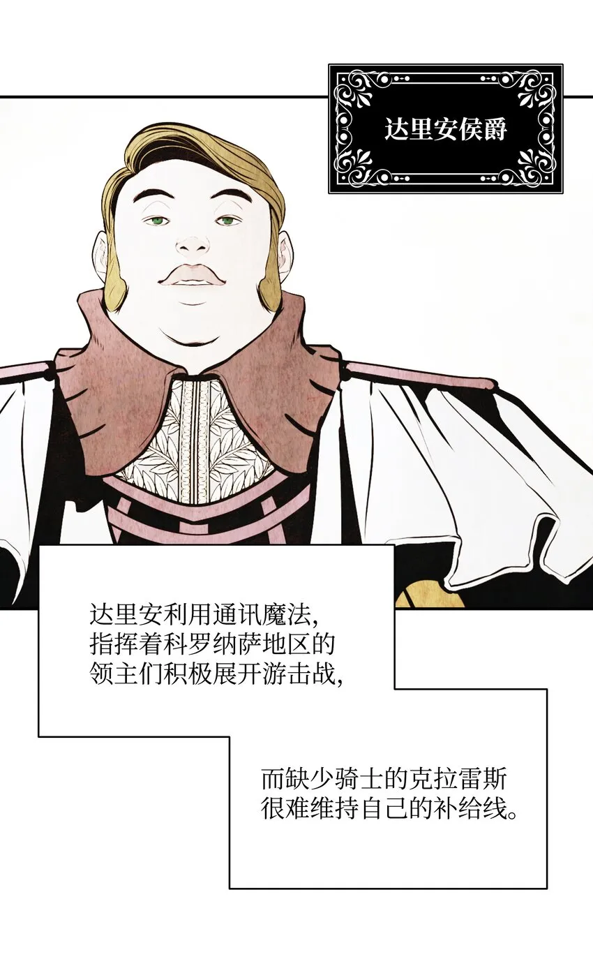 149 走向灭亡 第21页