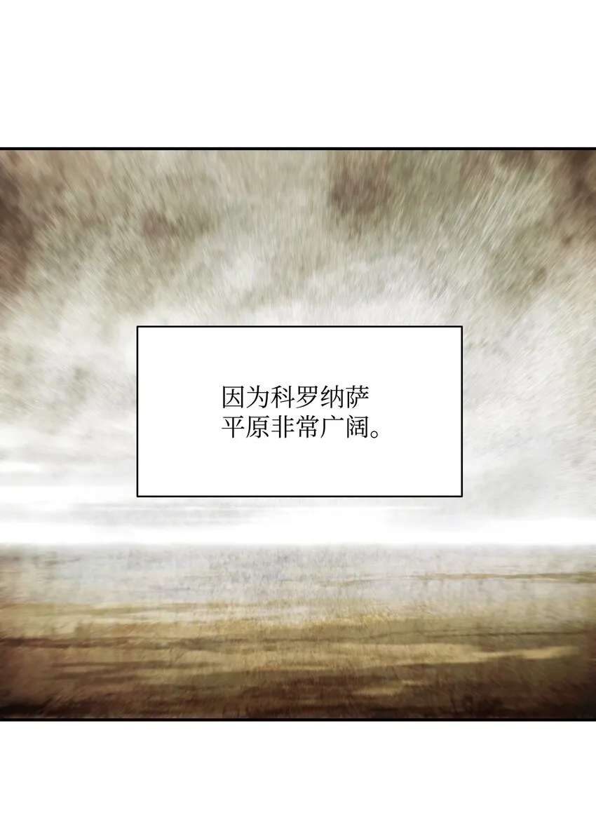 149 走向灭亡 第23页
