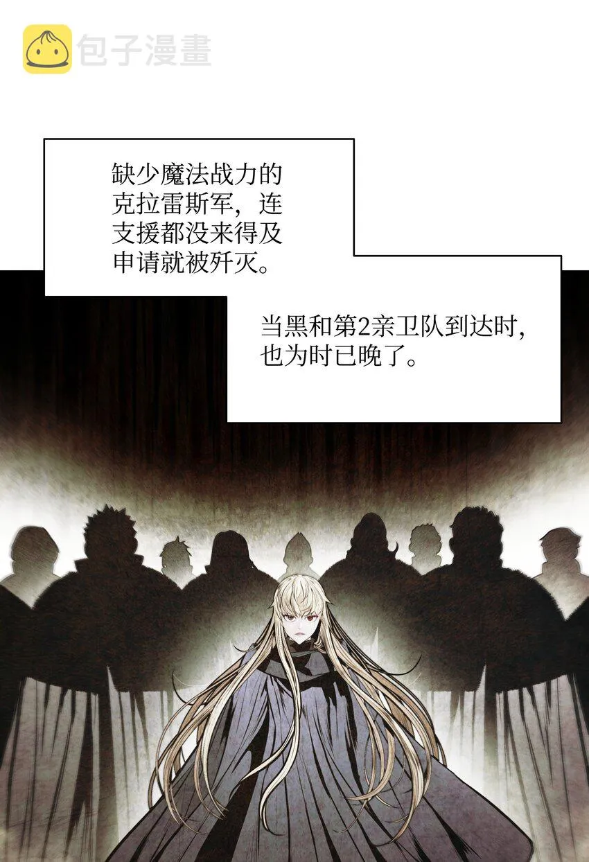 149 走向灭亡 第25页