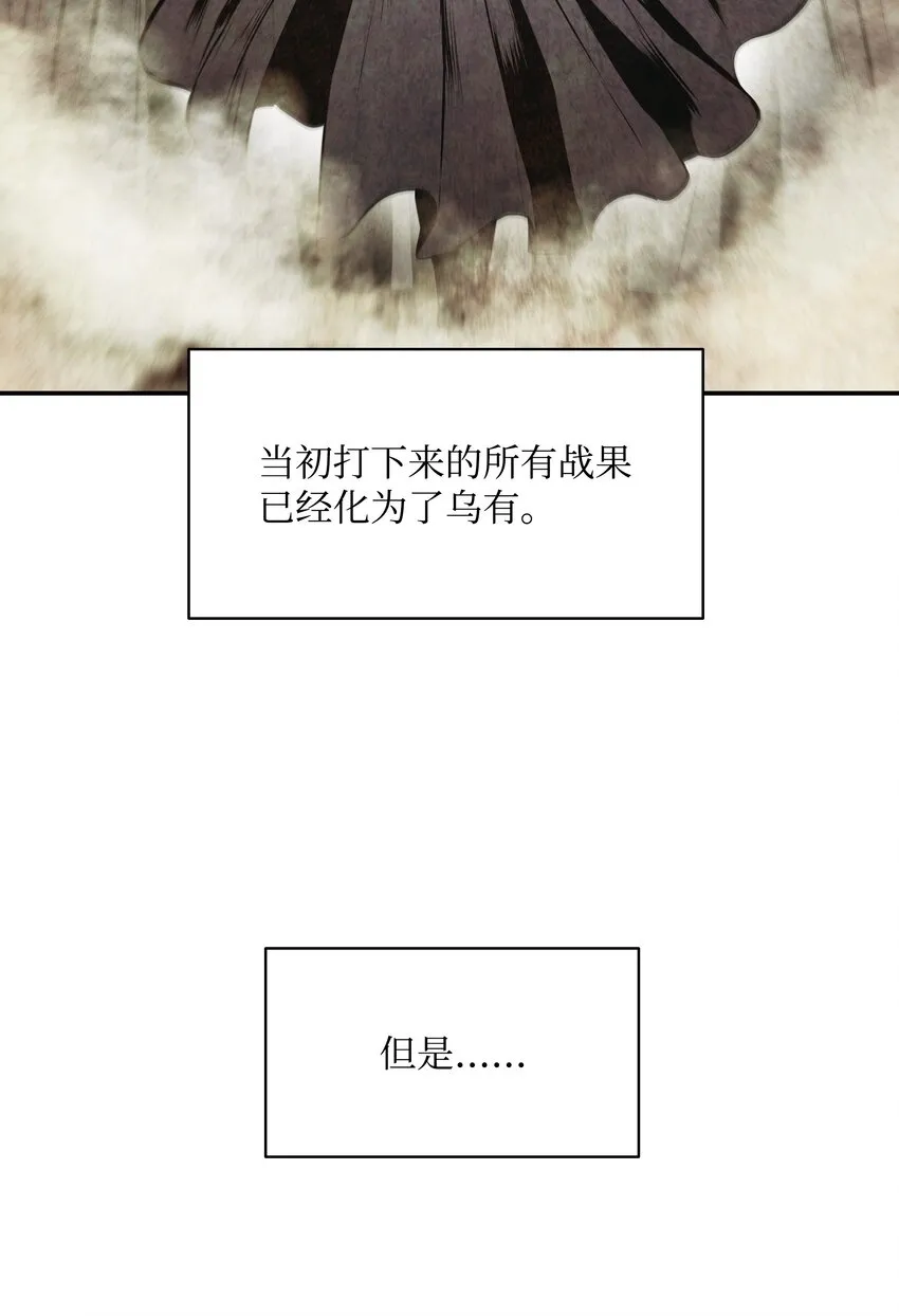 149 走向灭亡 第26页
