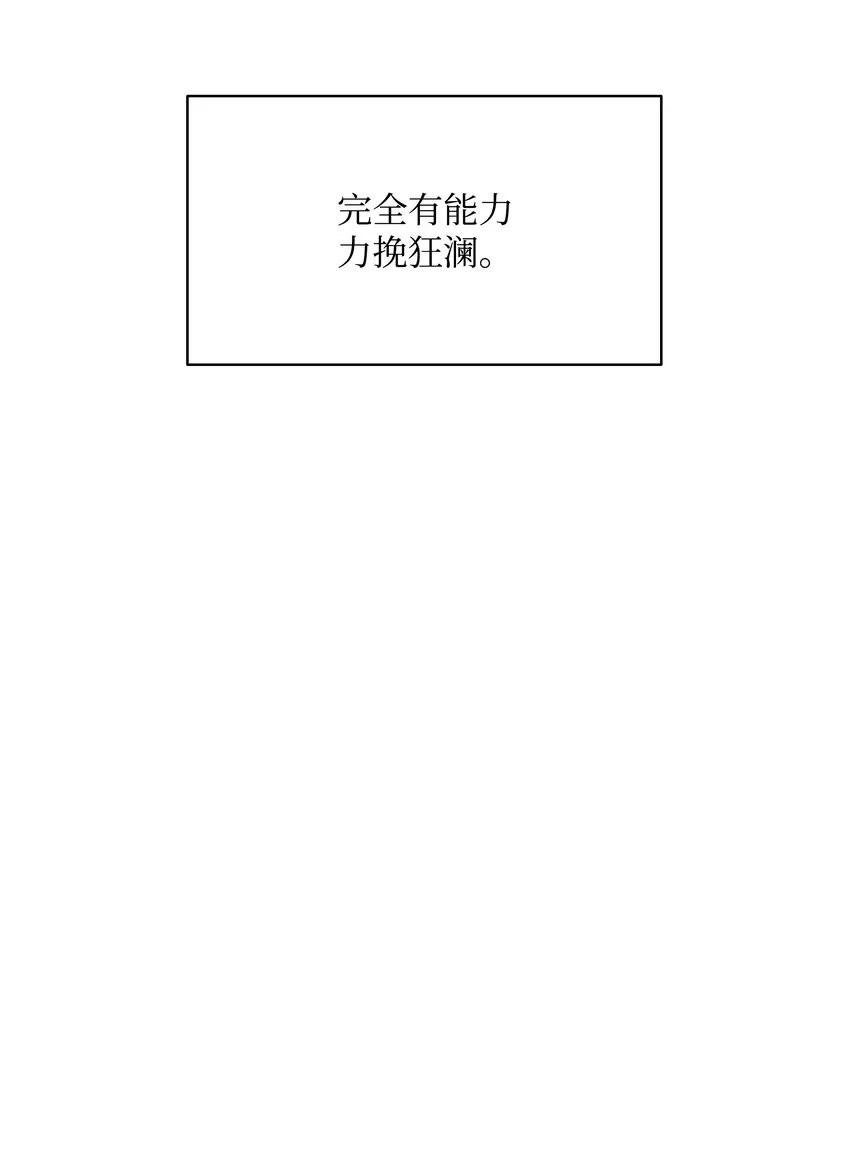 149 走向灭亡 第28页