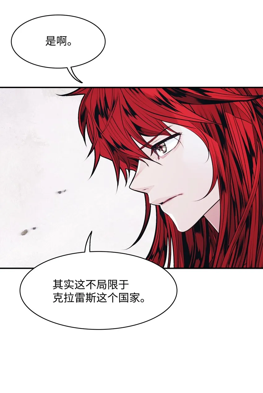 149 走向灭亡 第34页