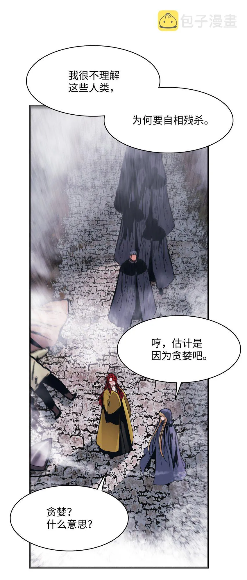 149 走向灭亡 第35页