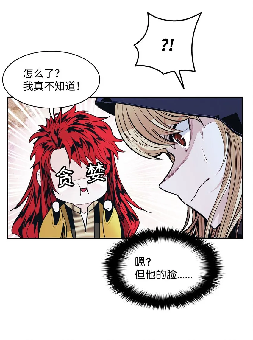 149 走向灭亡 第36页