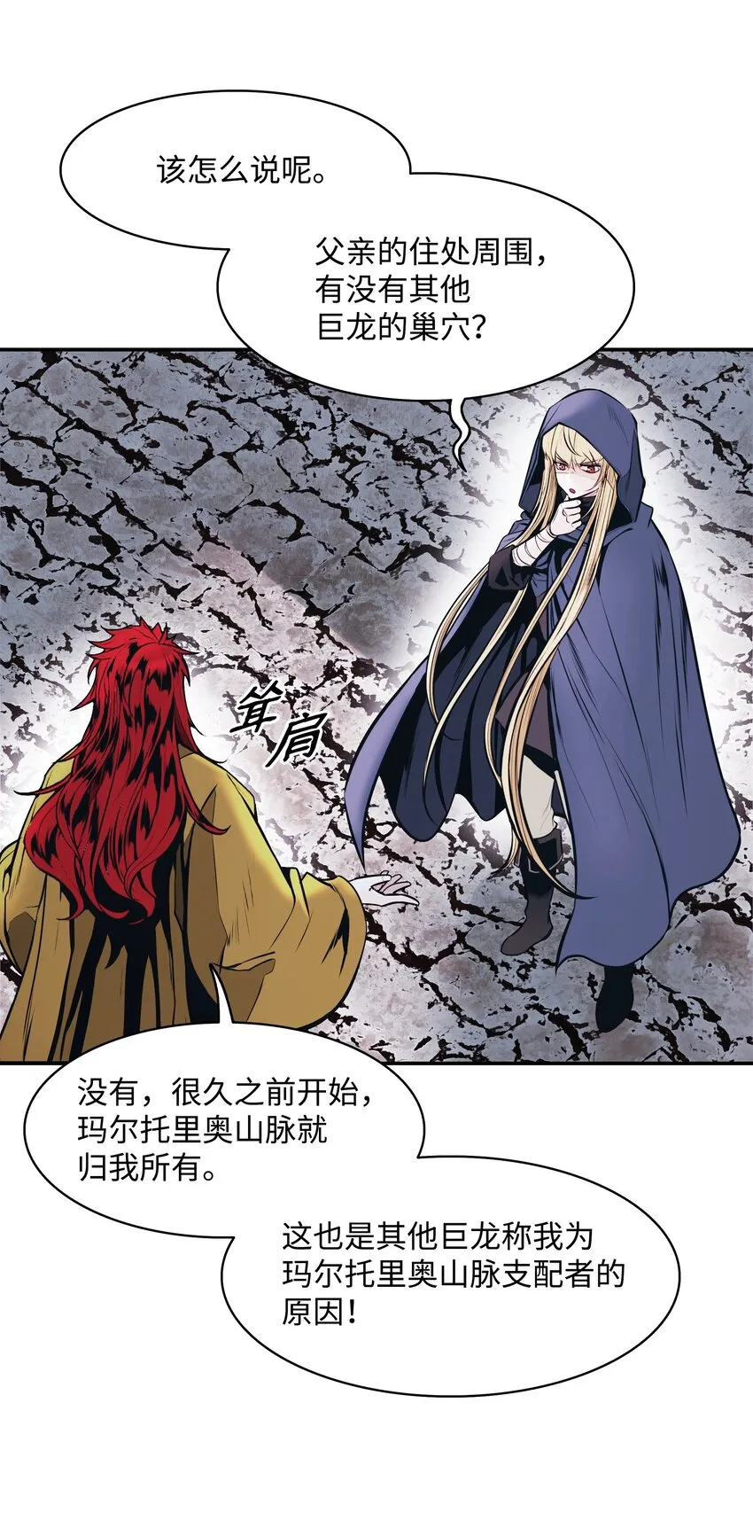 149 走向灭亡 第37页