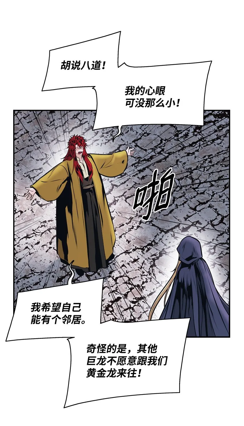149 走向灭亡 第40页