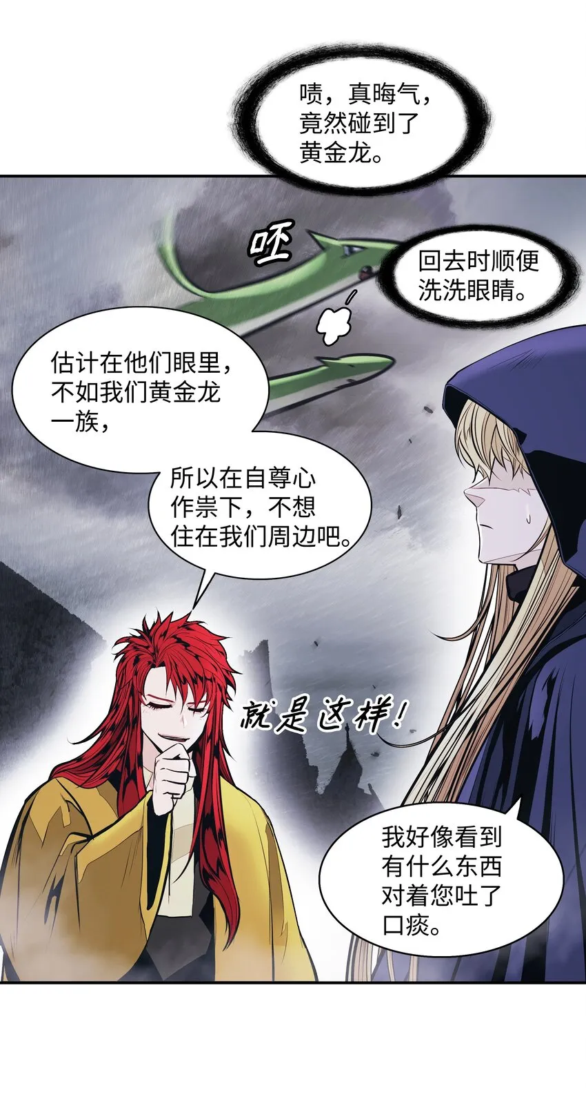 149 走向灭亡 第41页