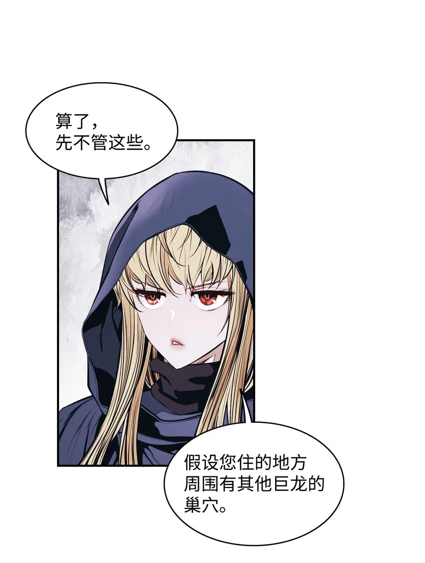 149 走向灭亡 第42页