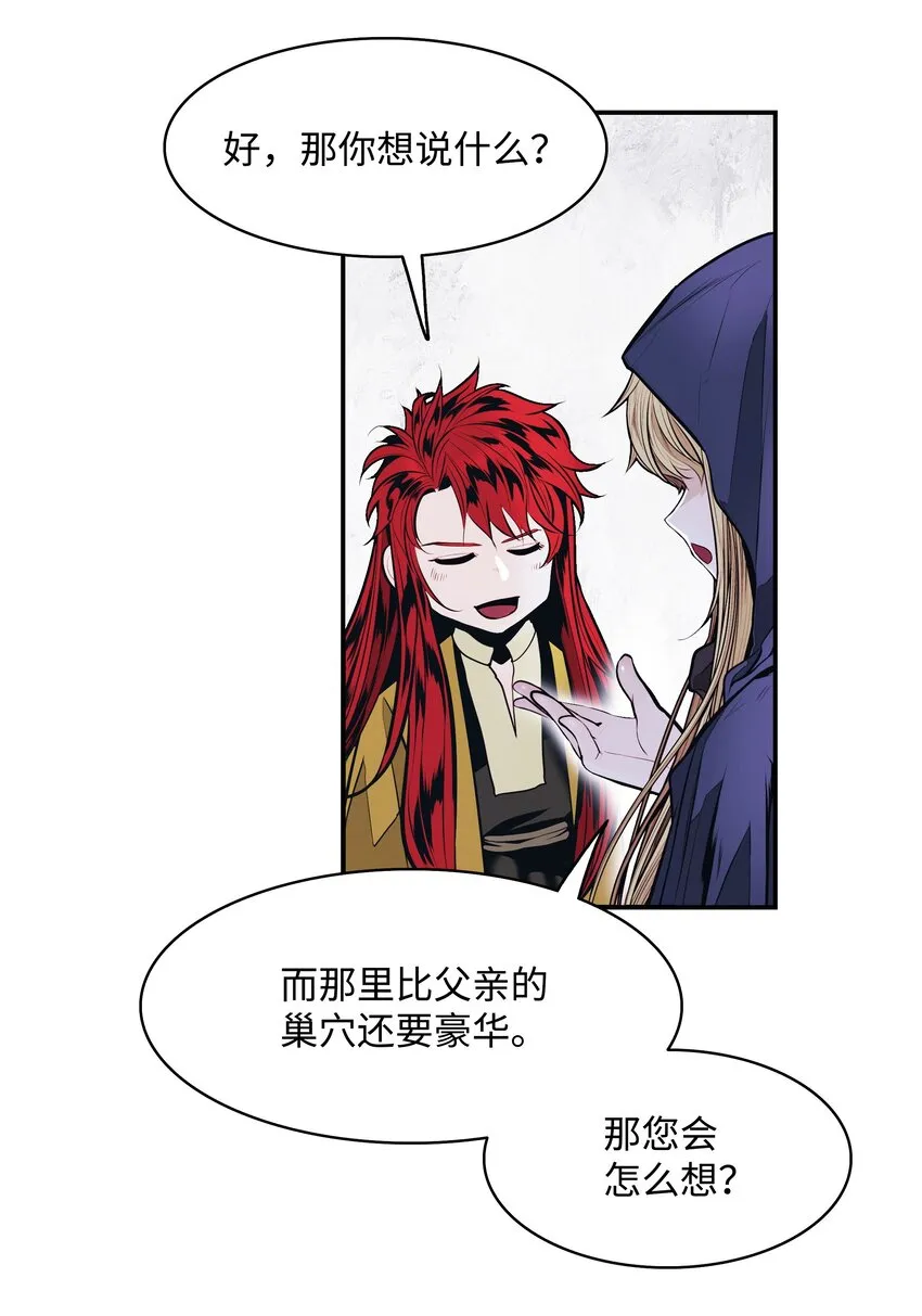 149 走向灭亡 第43页