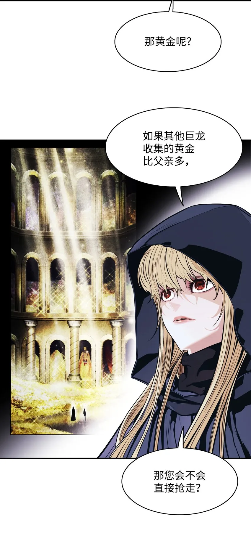149 走向灭亡 第47页