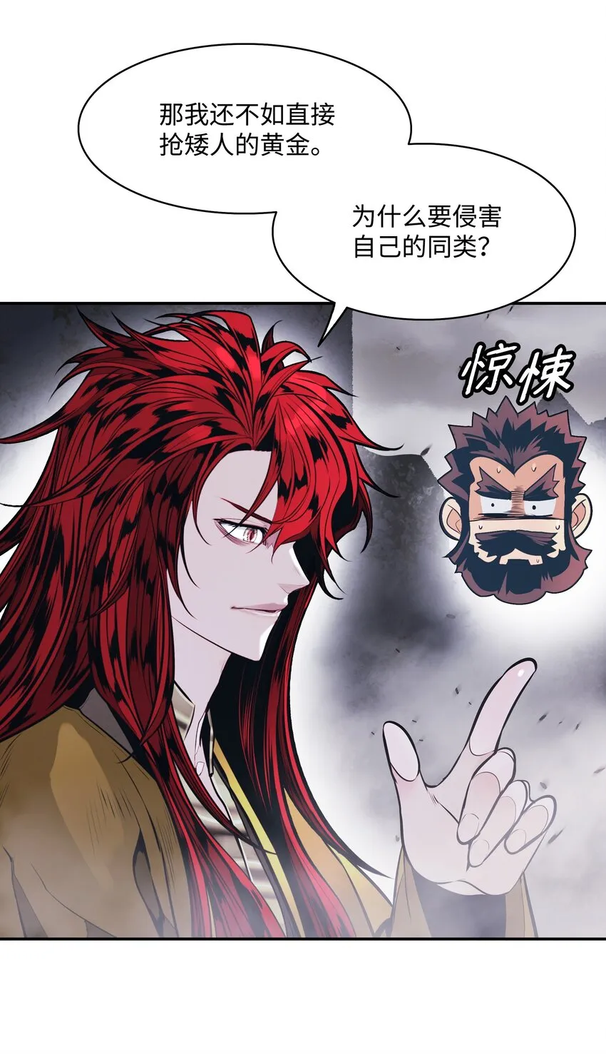 149 走向灭亡 第48页