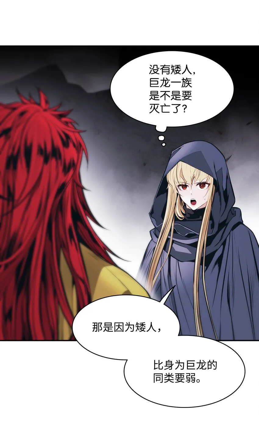 149 走向灭亡 第49页