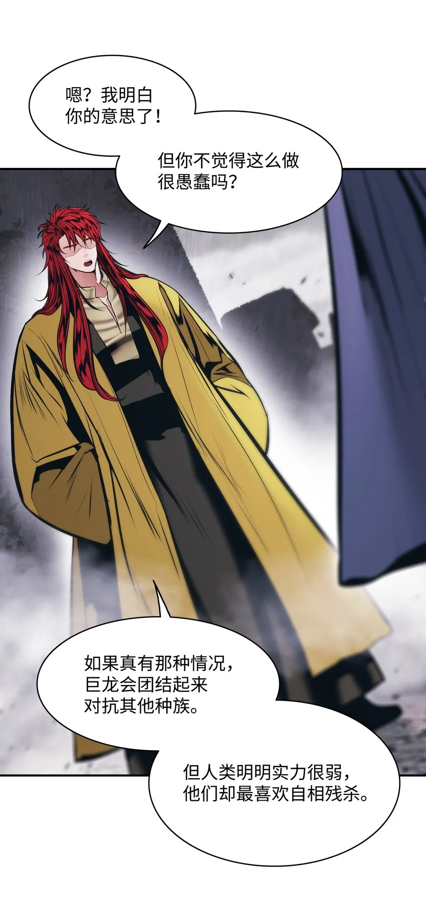 149 走向灭亡 第51页