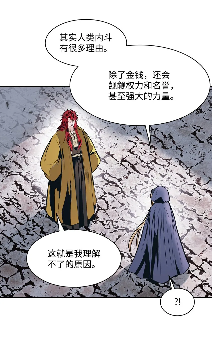 149 走向灭亡 第52页