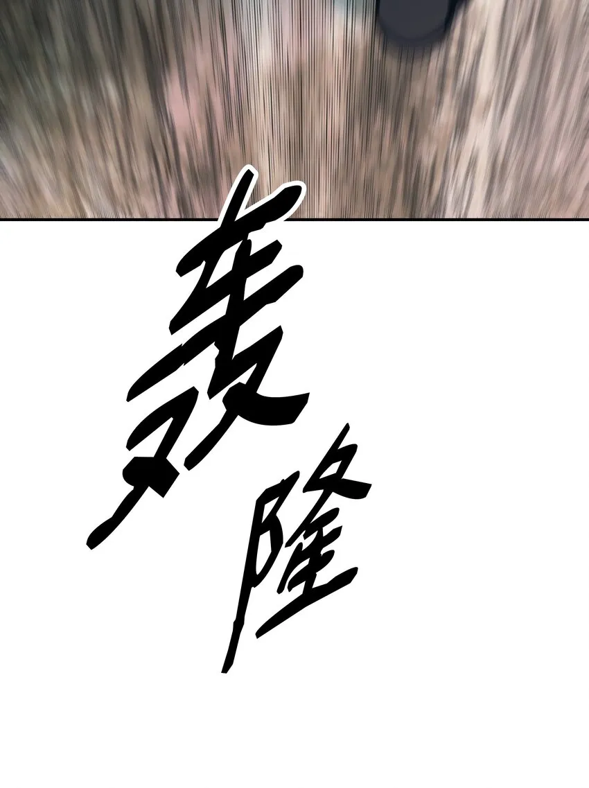 149 走向灭亡 第63页