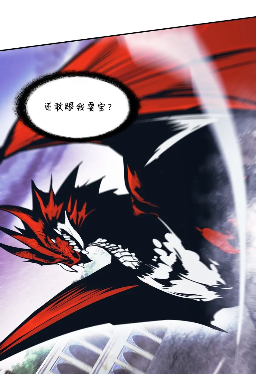 151 龙威 第83页