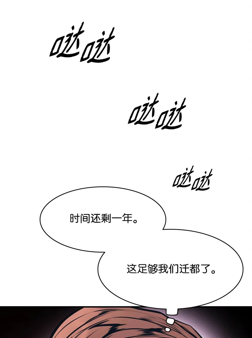 152 必死之局 第29页