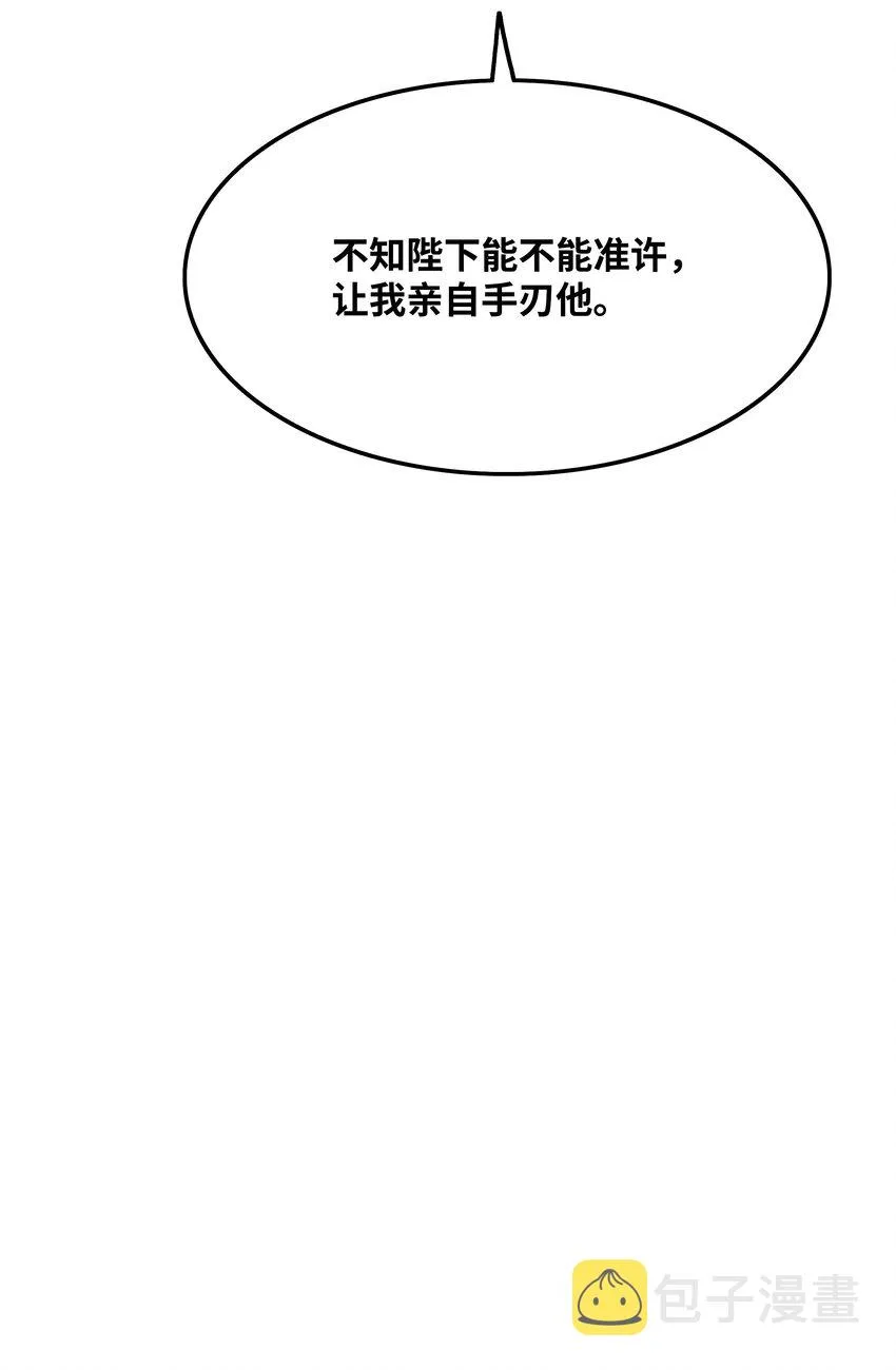 152 必死之局 第34页