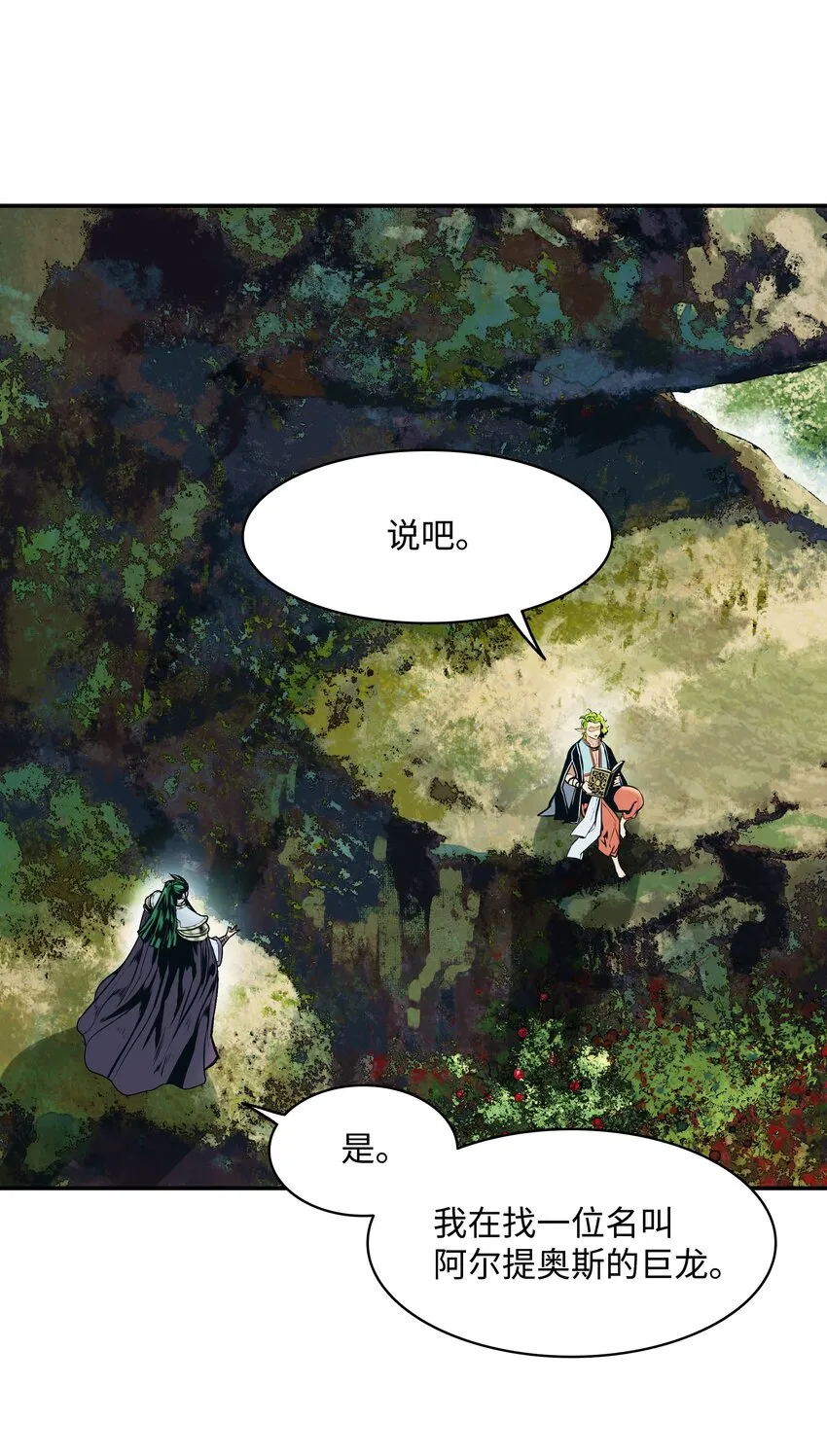 152 必死之局 第42页
