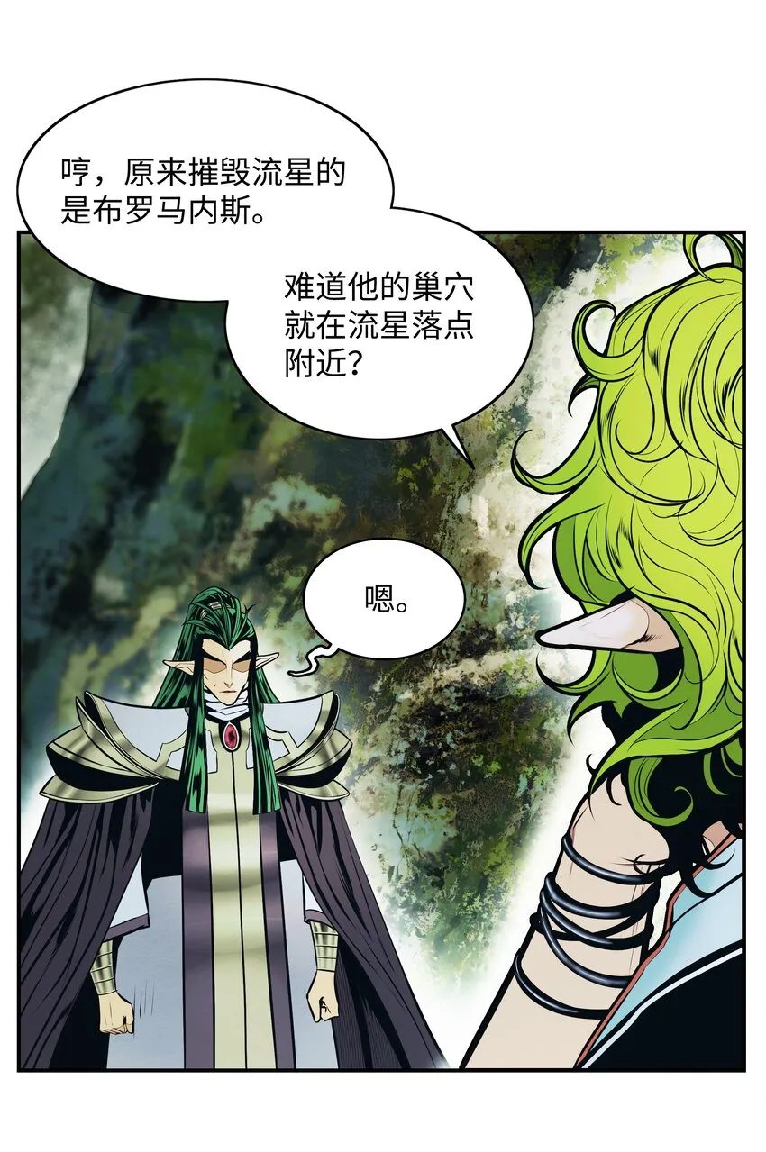 152 必死之局 第48页