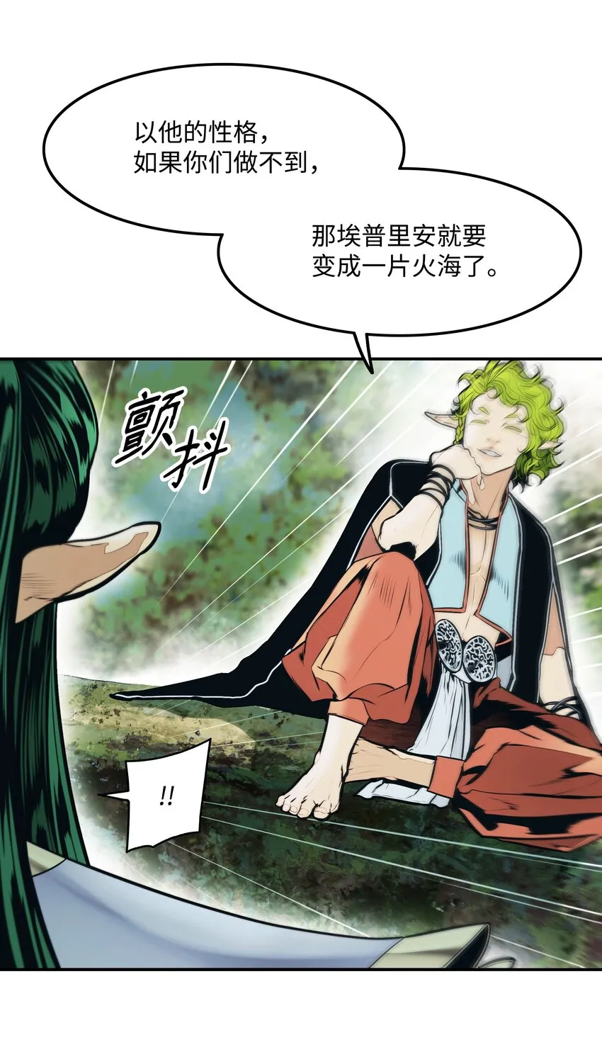 152 必死之局 第49页