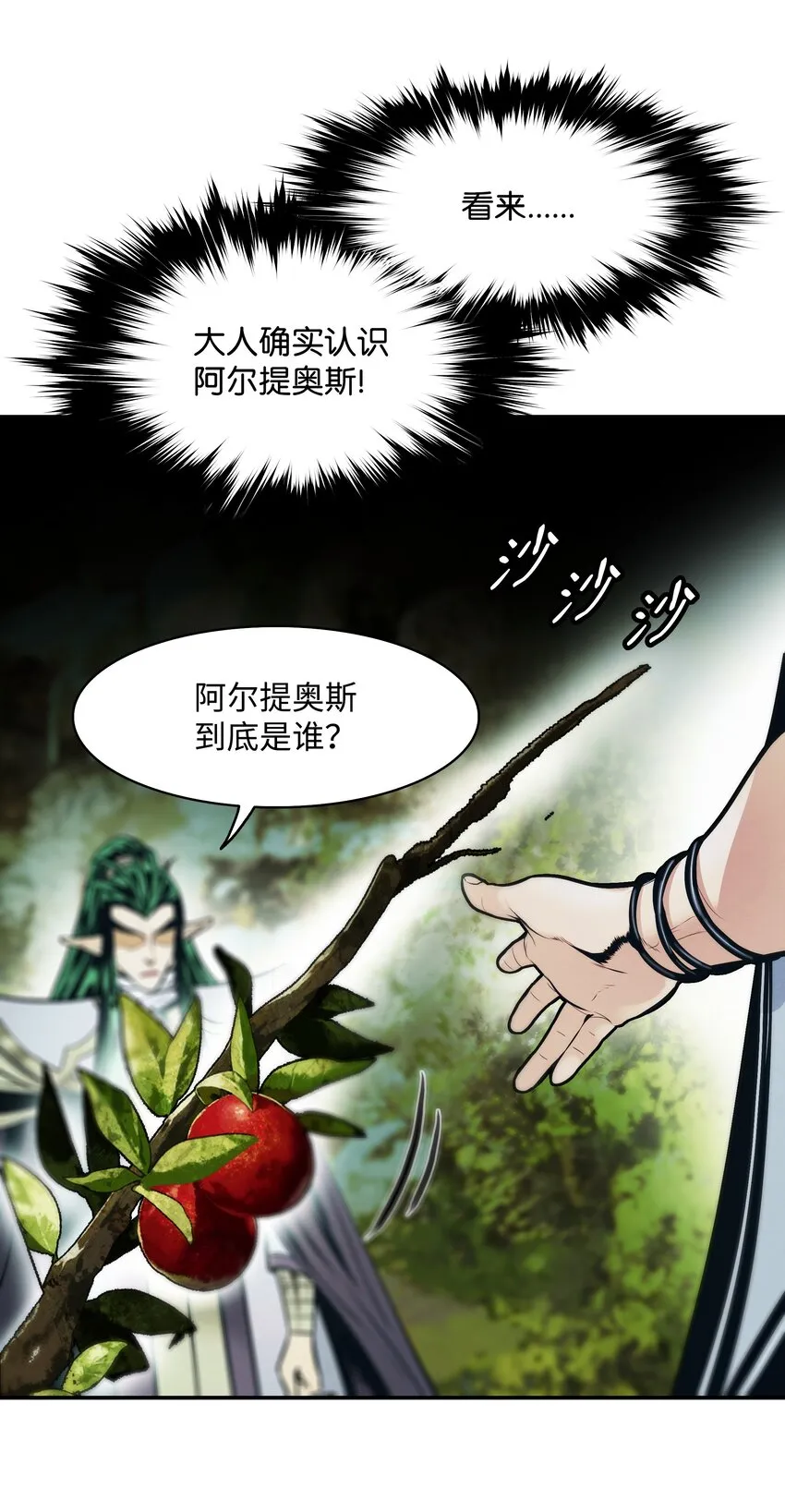 152 必死之局 第54页
