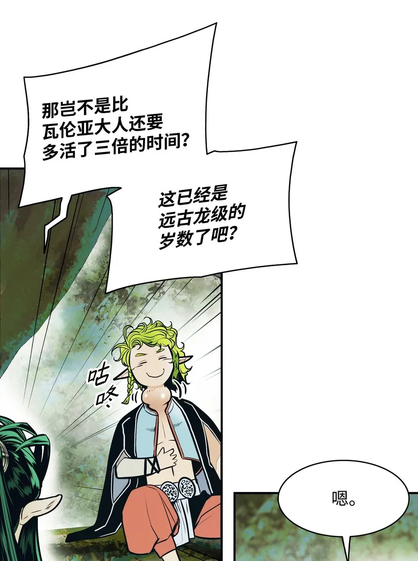 152 必死之局 第58页
