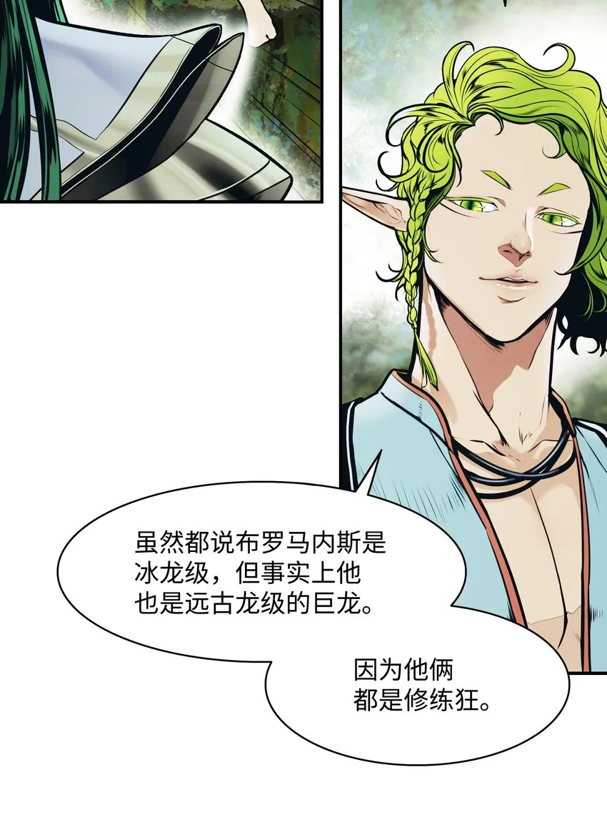 152 必死之局 第59页