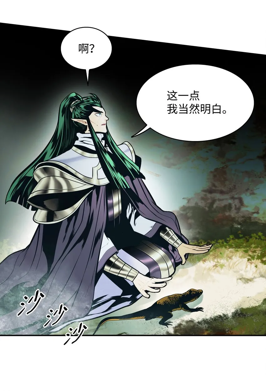 152 必死之局 第65页
