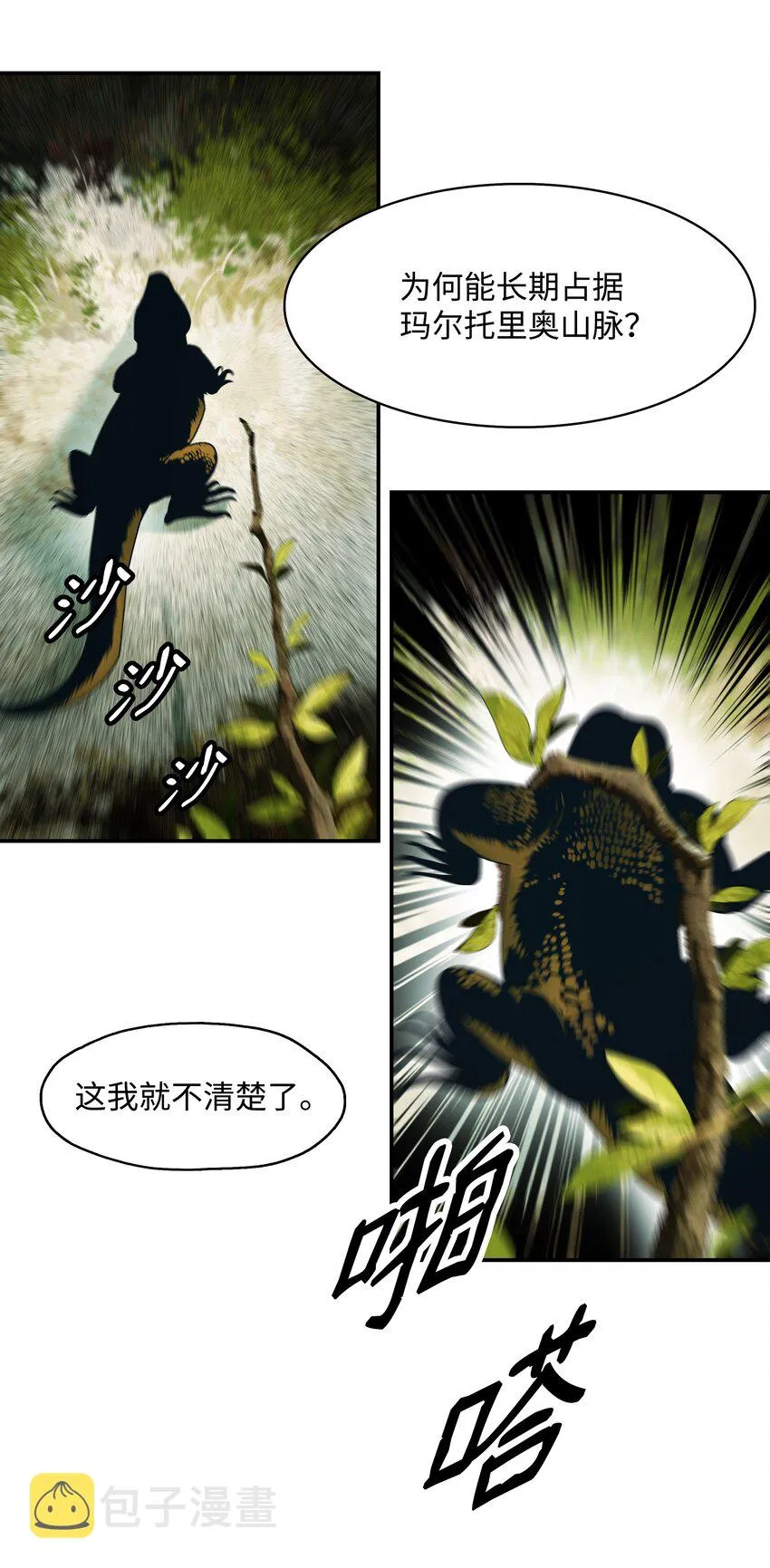 152 必死之局 第67页