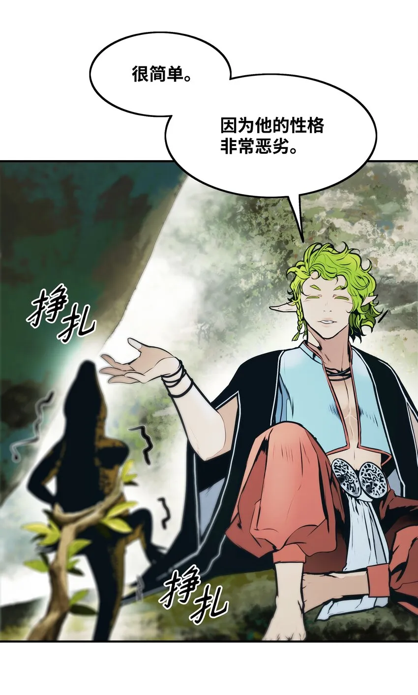 152 必死之局 第68页